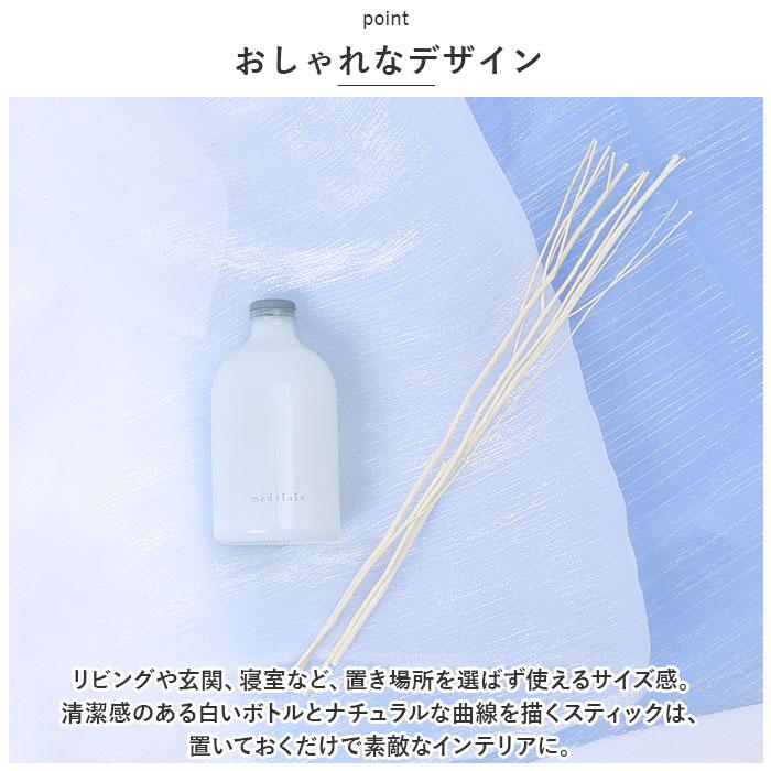 ☆ ハーモニー ☆ メディテイト リードディフューザー 大香 メディテイト リードディフューザー ディフューザー スティック アロマオイル |  | 05
