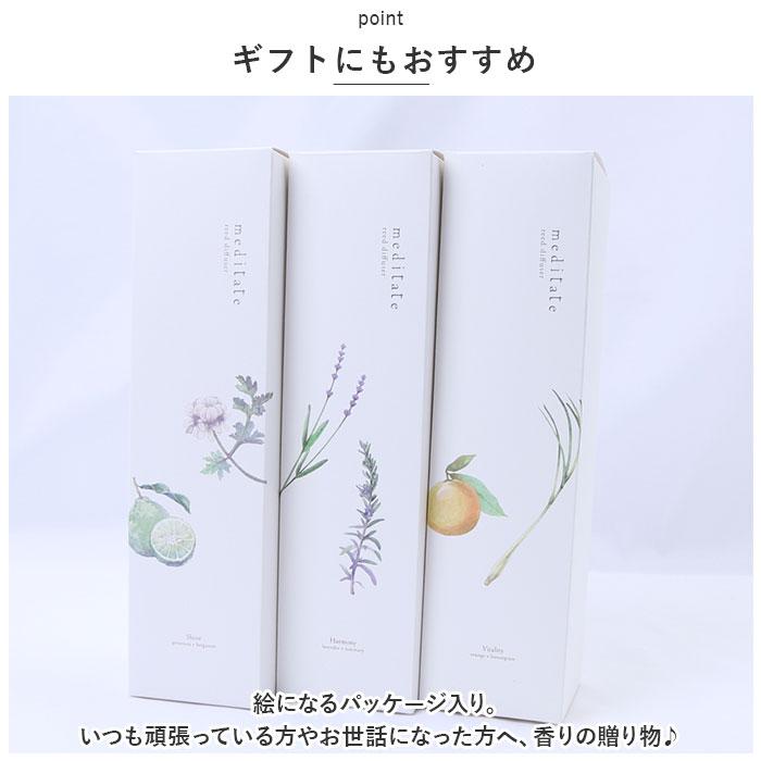 ☆ ハーモニー ☆ メディテイト リードディフューザー 大香 メディテイト リードディフューザー ディフューザー スティック アロマオイル |  | 07