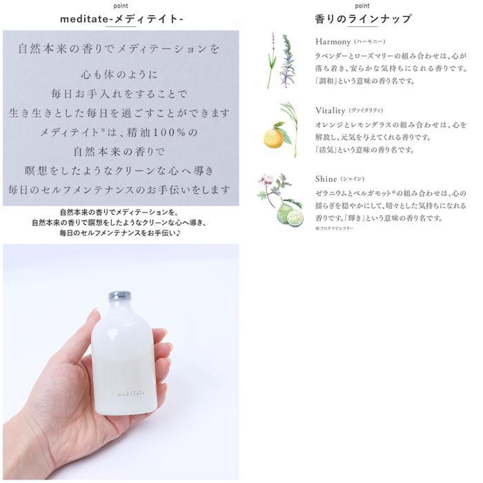 ☆ ハーモニー ☆ メディテイト リードディフューザー 大香 メディテイト リードディフューザー ディフューザー スティック アロマオイル |  | 08