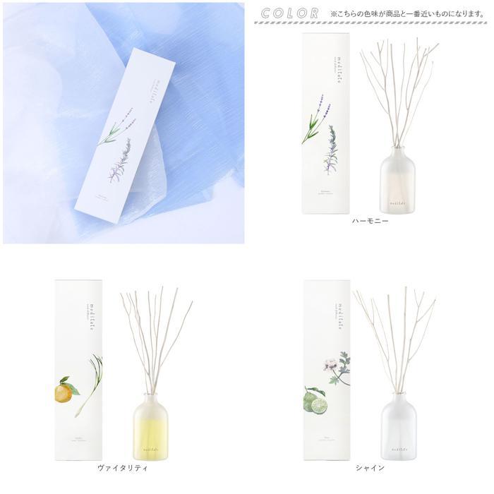 ☆ ハーモニー ☆ メディテイト リードディフューザー 大香 メディテイト リードディフューザー ディフューザー スティック アロマオイル |  | 09