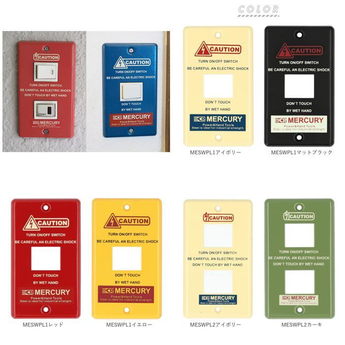 ☆ MESWPL3ネイビー スイッチプレート おしゃれ 通販 ブリキ インダストリアル 男前 スイッチカバー MERCURY 1つスイッチ 2つスイッチ コ | ブランド登録なし | 08