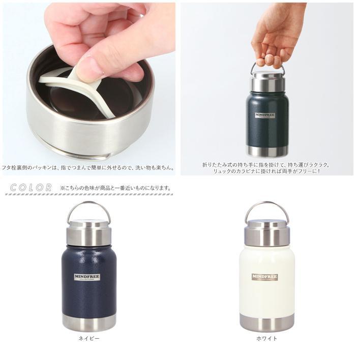 ☆ ホワイト MINDFREE ミニボトル 350ml MF-03 ボトル 水筒 ミニ