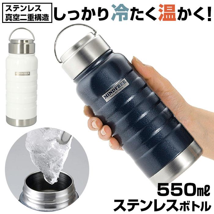 ☆ ネイビー マグボトル おしゃれ 通販 ステンレスマグボトル 約 500ml