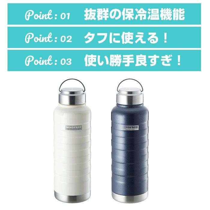 ☆ ネイビー 水筒 1リットル MIND FREE 直飲み 通販 洗いやすい 広口 ステンレスボトル おしゃれ 1l マグボトル 保冷 保温 シンプル マ | ブランド登録なし | 04