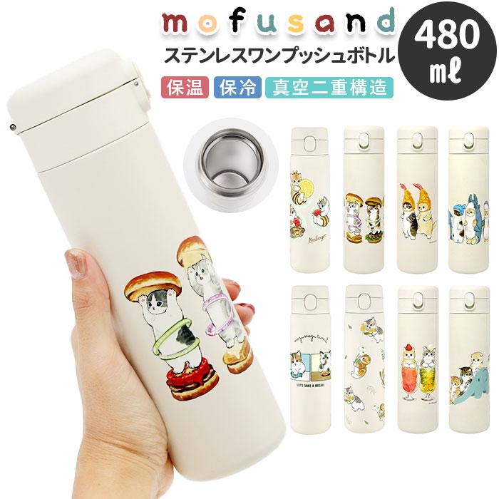 ☆ みつばち mofusand モフサンド ステンレスワンプッシュボトル ☆ みつばち mofusand モフサンド ステンレスワンプッシュボトル