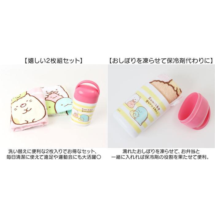 ☆ しあわせなじかん おしぼりセット おしぼりケース 子供 タオル 2枚