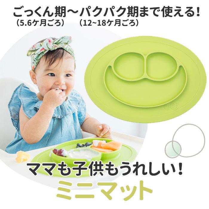 ☆ ホワイト イージーピージー ミニマット 通販 離乳食 食器 ランチプレート 子供 ezpz Mini Mat ベビー用食器 吸盤付き ひっくり返らない｜lucky13｜04