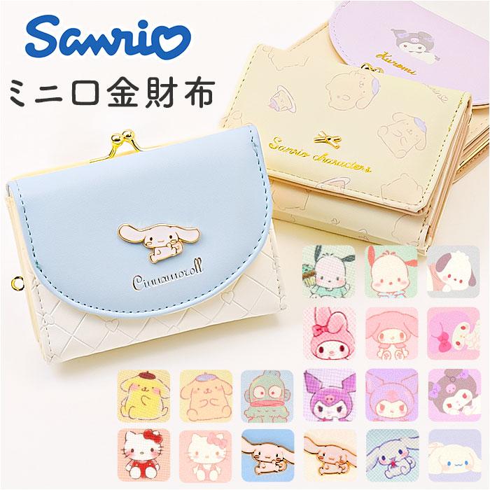 ☆ ポムポムプリン キャラクター ミニ口金財布 財布 サンリオ 三つ折り