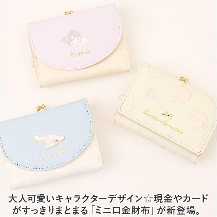 ☆ ポムポムプリン キャラクター ミニ口金財布 財布 サンリオ 三つ折り