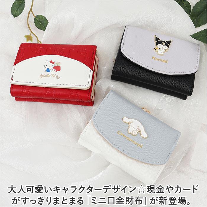 クロミのがま口財布 クロミ がま口ウォレット｜サンリオオンラインショップ本店