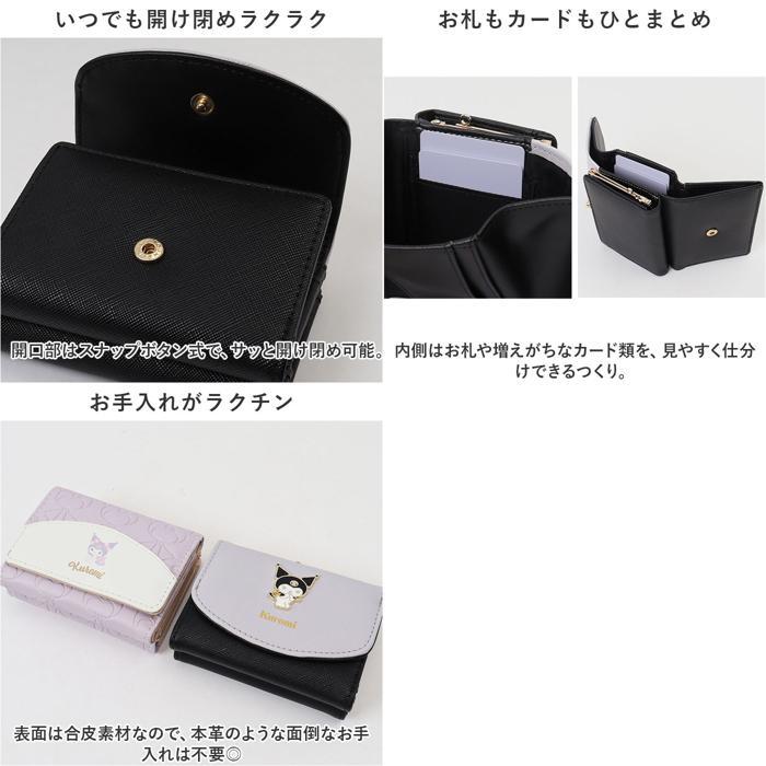 ☆ クロミ2 キャラクター ミニ口金財布 財布 サンリオ 三つ折り