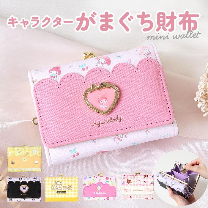 ☆ ポムポムプリン キャラクター ミニ口金財布 財布 サンリオ 三つ折り