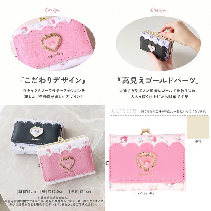☆ ポムポムプリン キャラクター ミニ口金財布 財布 サンリオ 三つ折り