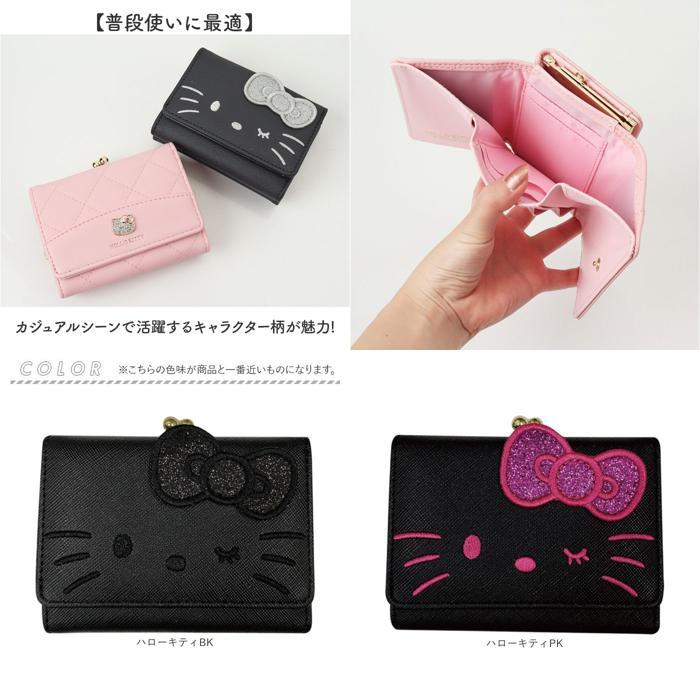 ☆ ハローキティPK キャラクター ミニ口金財布 サンリオ 財布 三つ折り