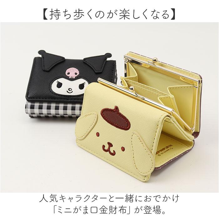 ☆ ポムポムプリン キャラクター ミニ口金財布 サンリオ 財布 Sanrio