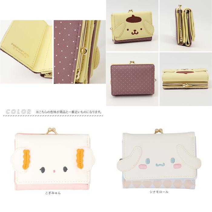 ☆ ポムポムプリン キャラクター ミニ口金財布 サンリオ 財布 Sanrio
