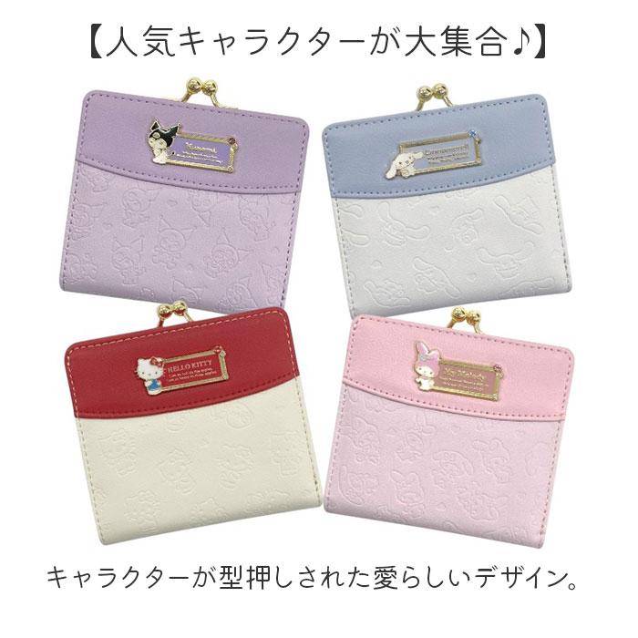 ☆ ハローキティ キャラクター ミニ口金財布 サンリオ 財布 Sanrio