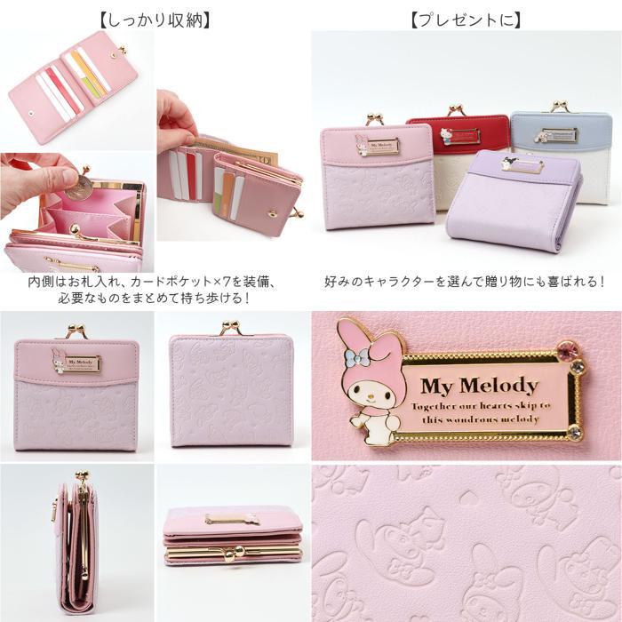 ☆ ハローキティ キャラクター ミニ口金財布 サンリオ 財布 Sanrio