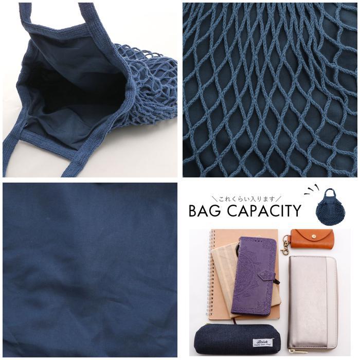 ☆ ネイビー メッシュバッグ ミニ 通販 エコバッグ おしゃれ ネットバッグ 買い物バッグ 手提げ おもちゃ 収納 おもちゃ収納 袋 サブバッ | ブランド登録なし | 07