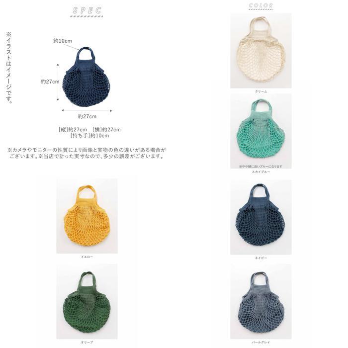 ☆ ネイビー メッシュバッグ ミニ 通販 エコバッグ おしゃれ ネットバッグ 買い物バッグ 手提げ おもちゃ 収納 おもちゃ収納 袋 サブバッ | ブランド登録なし | 08