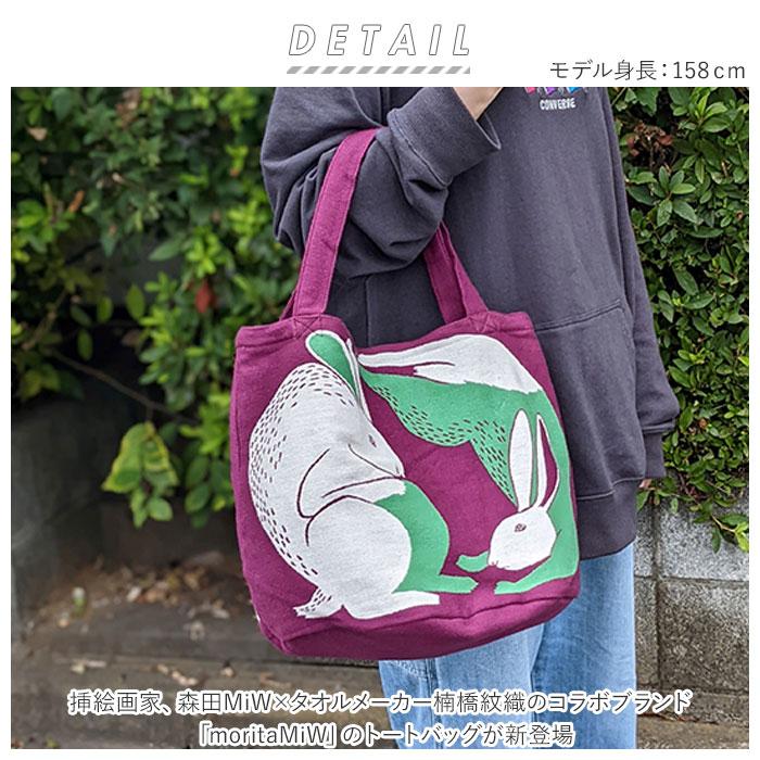 ☆ 公園の大きな樹のネコたち MiW トートバッグ morita miw トート 