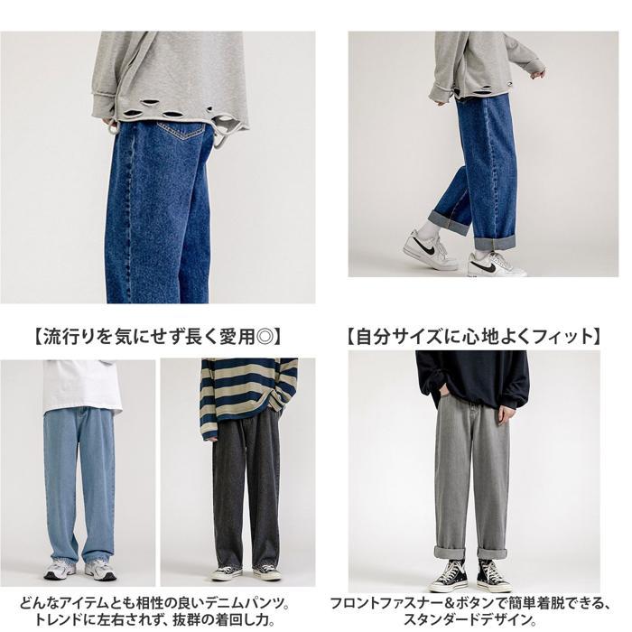 ☆ デニムブルー Mサイズ デニムパンツ メンズ ワイドパンツ 