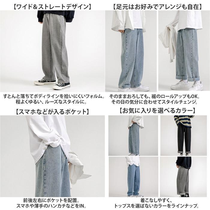 ☆ デニムブルー Mサイズ デニムパンツ メンズ ワイドパンツ 