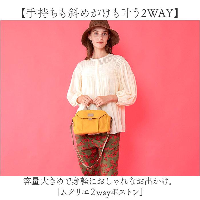 ☆ ブルー ムクリエ2wayボストン ショルダーバッグ レディース 斜