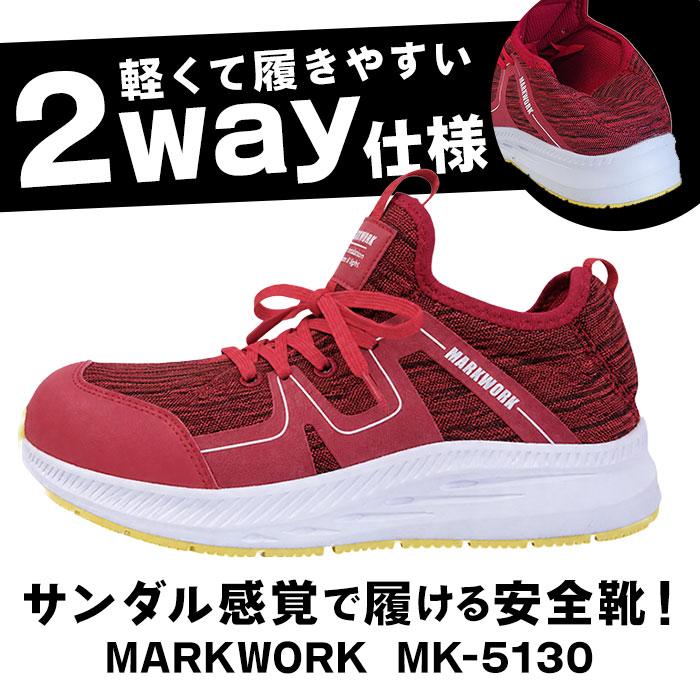 ☆ ネイビー 25.5cm 安全靴 MARKWORK MK5130 メンズ 作業靴 ワーク