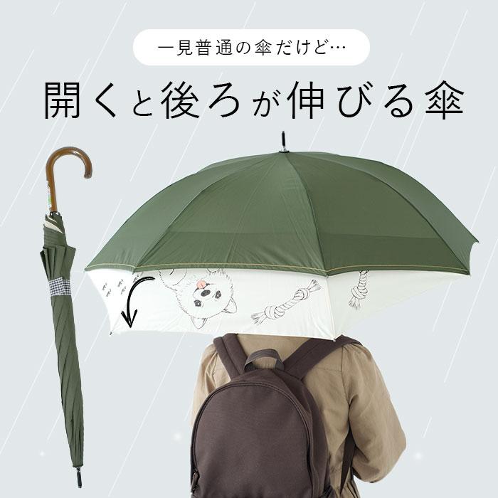 ☆ カワウソ バックスライド傘 60cm 傘 レディース ジャンプ