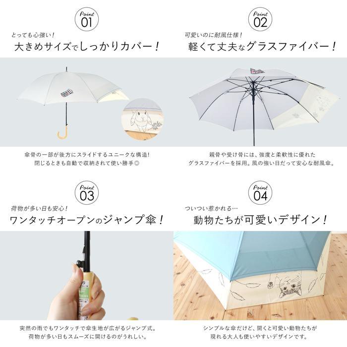 ☆ カワウソ バックスライド傘 60cm 傘 レディース ジャンプ