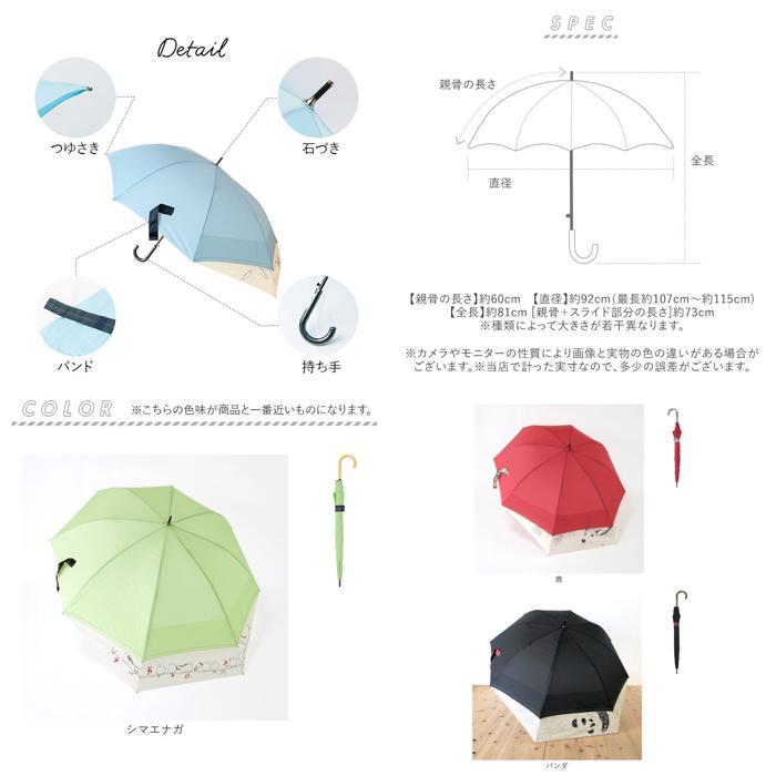 ☆ カワウソ バックスライド傘 60cm 傘 レディース ジャンプ
