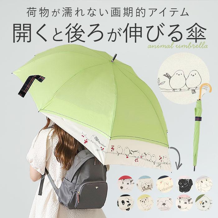 昭和レトロな双子パンダ柄日傘　グリーン ☆ パンダ バックスライド傘 60cm 傘 レディース ジャンプ バック