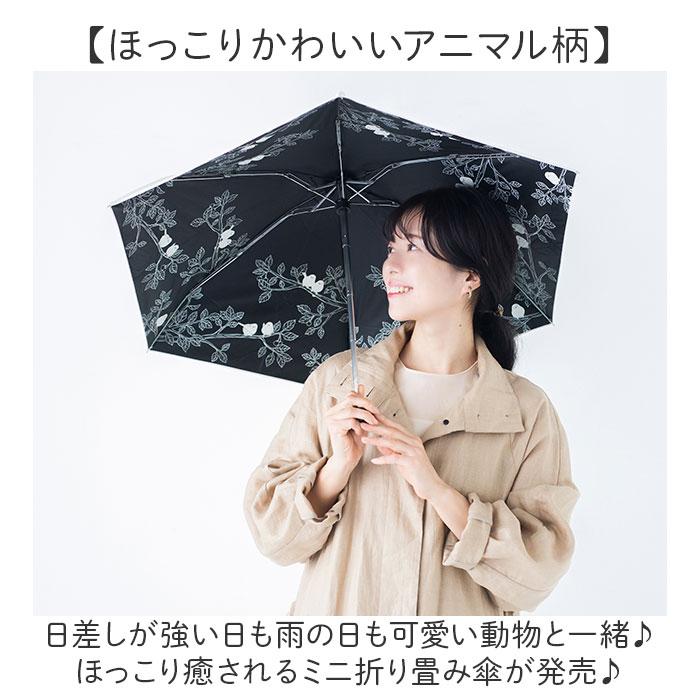☆ パンダ 黒コーティング晴雨兼用ミニ 47cm MKN 折りたたみ傘