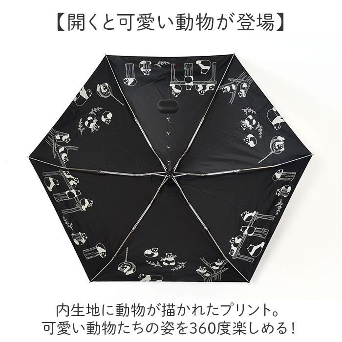 モモンガハウス(パンダ・風船柄)   ボア黒  1850円 ☆ パンダ 黒コーティング晴雨兼用ミニ 47cm MKN 折りたたみ傘