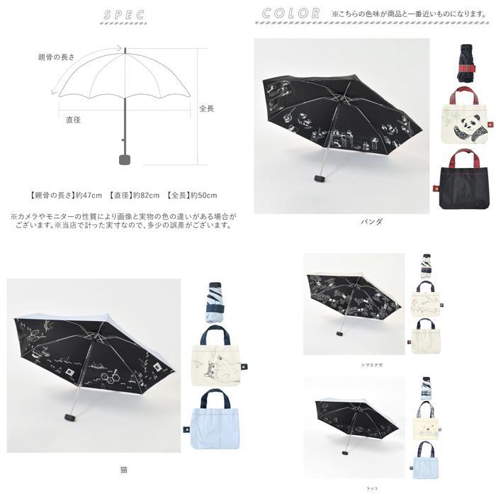 ☆ ラッコ 黒コーティング晴雨兼用ミニ 47cm MKN 折りたたみ傘