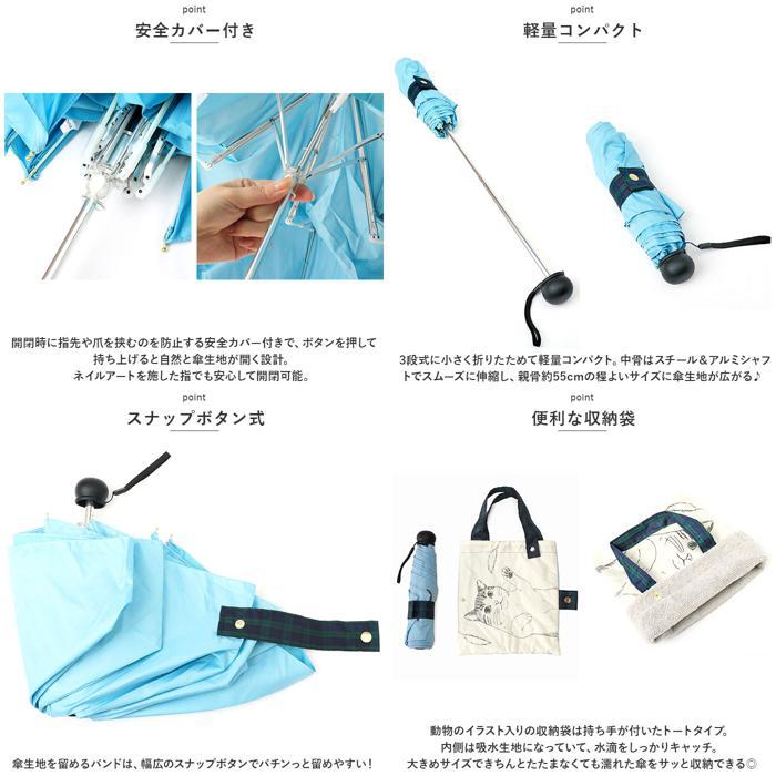 ☆ パンダ トートバッグ付 折り畳み傘 55cm 折りたたみ傘 軽量
