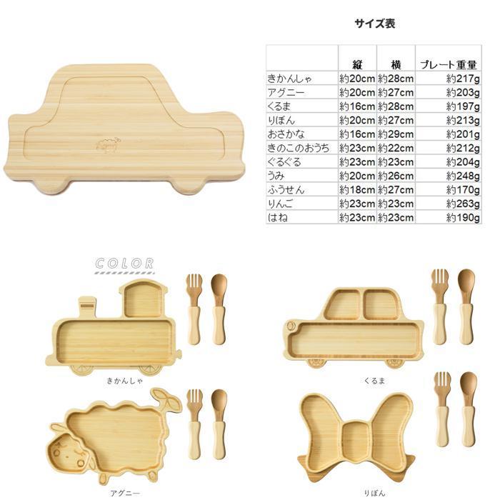 ☆ おさかな ランチプレート 子供 通販 食洗機対応 オシャレ 子ども 木 仕切り皿 プレート 皿 仕切り キッズプレート こども食器 セット | ブランド登録なし | 08