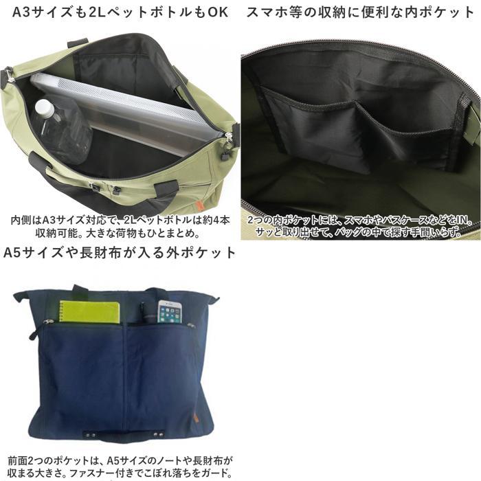 ☆ カーキ トートバッグ 8578 メンズ 横型 トートバック 横型トート 