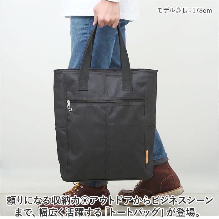 ☆ ネイビー トートバッグ 8579 メンズ 縦型 トートバック 縦型トート