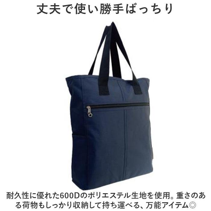 ☆ ネイビー トートバッグ 8579 メンズ 縦型 トートバック 縦型トート