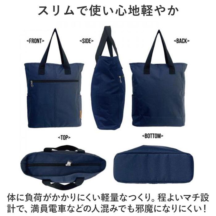 ネイビー トートバッグ 大容量 ☆ ネイビー トートバッグ 8579 メンズ 縦型 トートバック 縦型トート