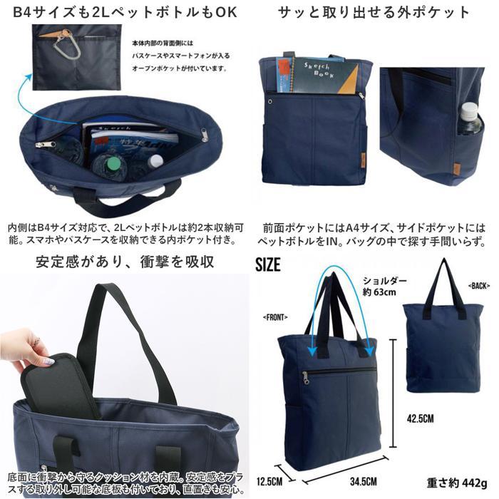 ☆ ネイビー トートバッグ 8579 メンズ 縦型 トートバック 縦型トート
