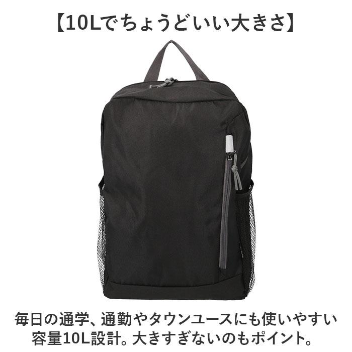 ☆ ブラック/グレー デイパック 10L メンズ リュック メンズバッグ 