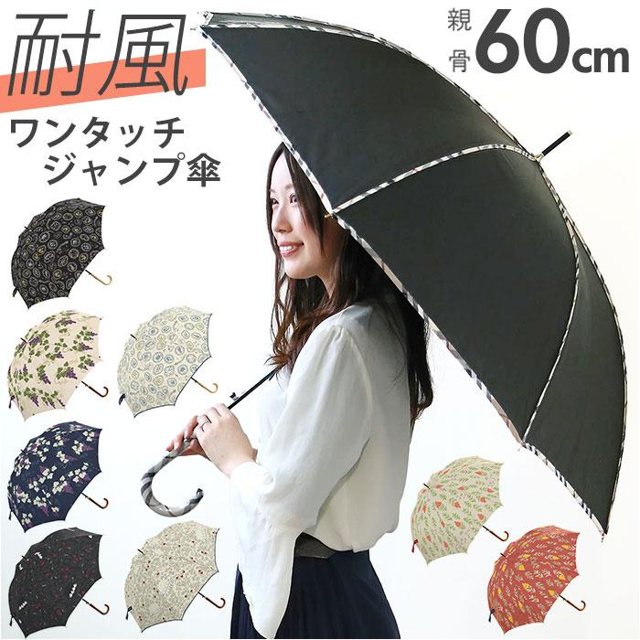 ☆ ザクロとシマエナガ/黒 60BJ 耐風 グラスファイバー ジャンプ