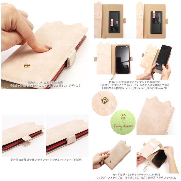 ☆ クローバー ☆ Mewmew ミュウミュウ スマートフォン マルチタイプ 手帳型ケース スマホケース手帳型 全機種対応 かわいい |  | 08