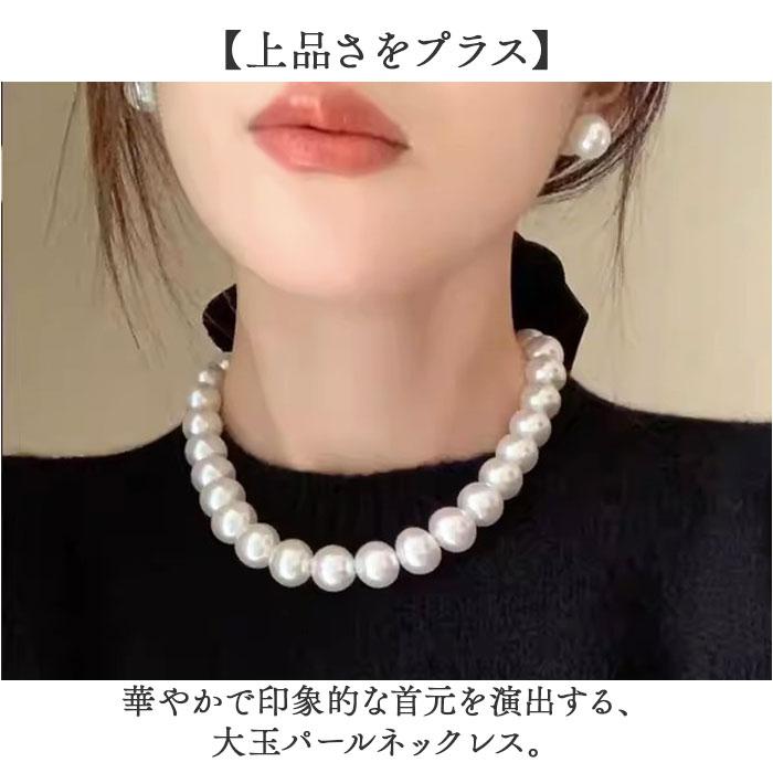 ☆ デザイン19 ネックレス パール 大玉 パールネックレス 真珠 