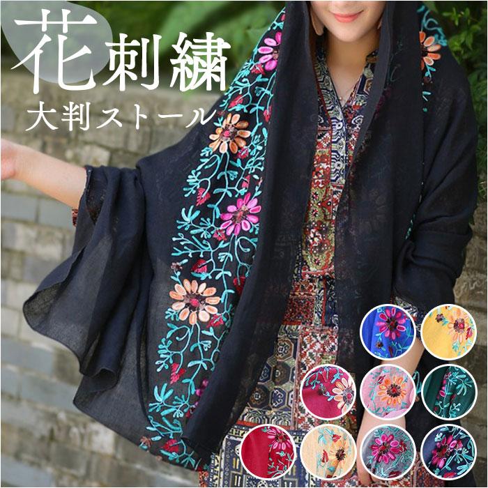 0様用‼︎新品未使用‼︎45R 大判ストール 麻100% 花柄刺繍 ストライプ ☆ アイボリー 刺繍ストール 花柄 大判 ストール 刺繍 マフラー