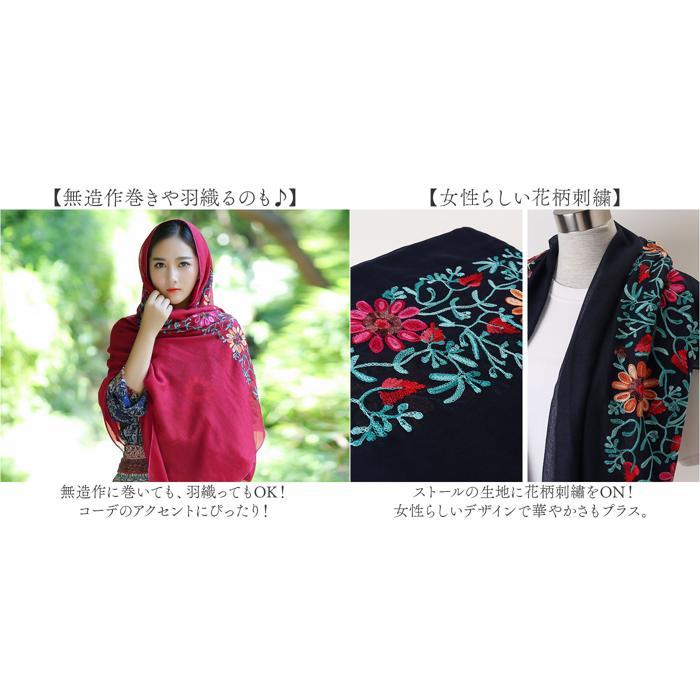 ☆ アイボリー 刺繍ストール 花柄 大判 ストール 刺繍 マフラー