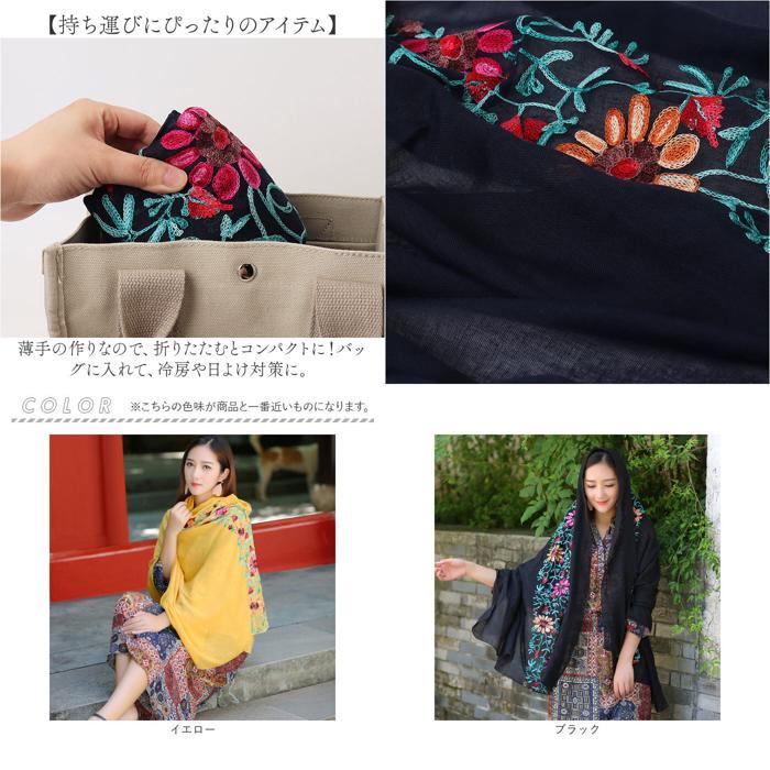 ☆ アイボリー 刺繍ストール 花柄 大判 ストール 刺繍 マフラー
